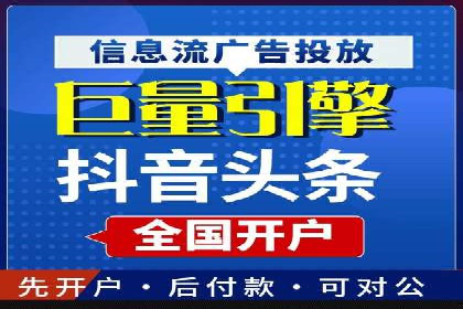 百度信息流开户流程解析